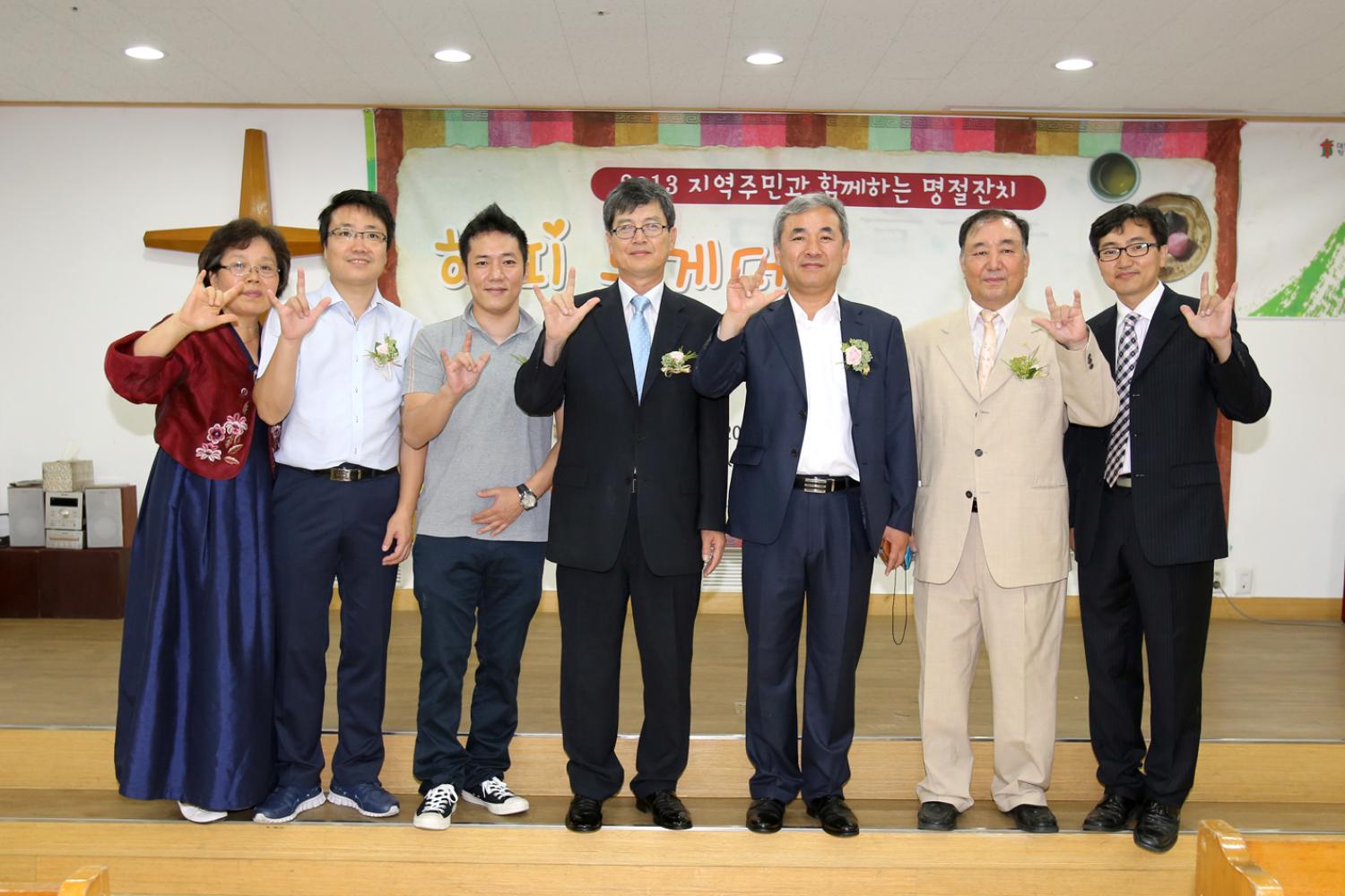 해피투게더 사랑이넘치는 한가위