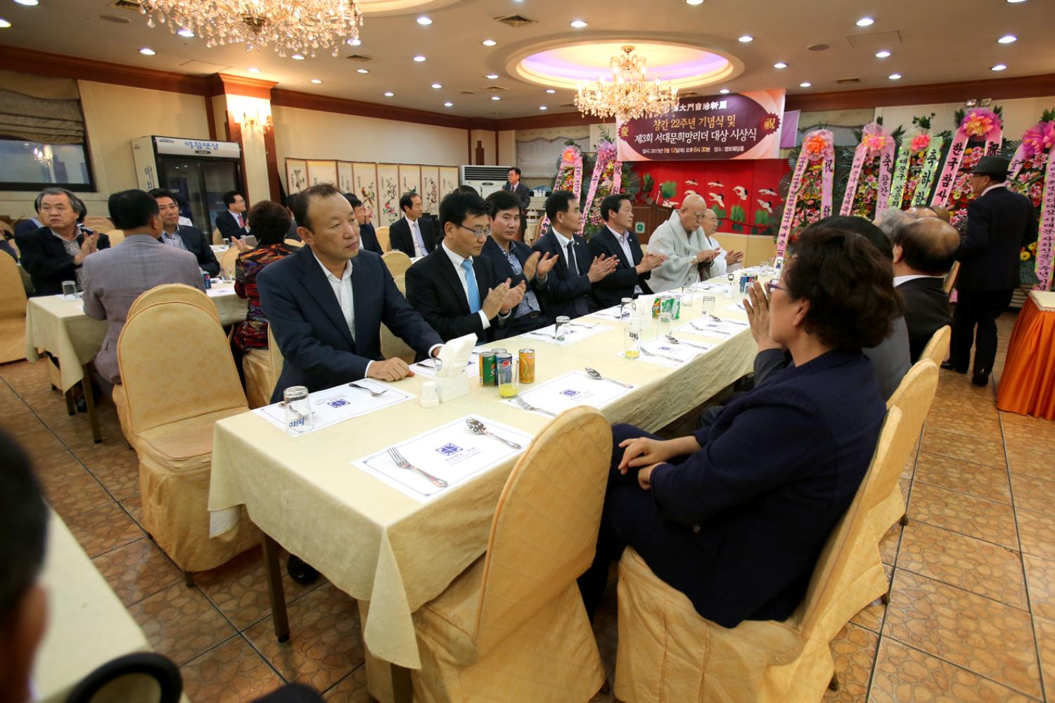 서대문자치신문 창간 22주년 서대문희망리더 시상식