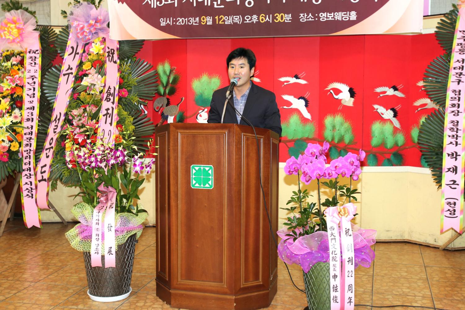 서대문자치신문 창간 22주년 서대문희망리더 시상식
