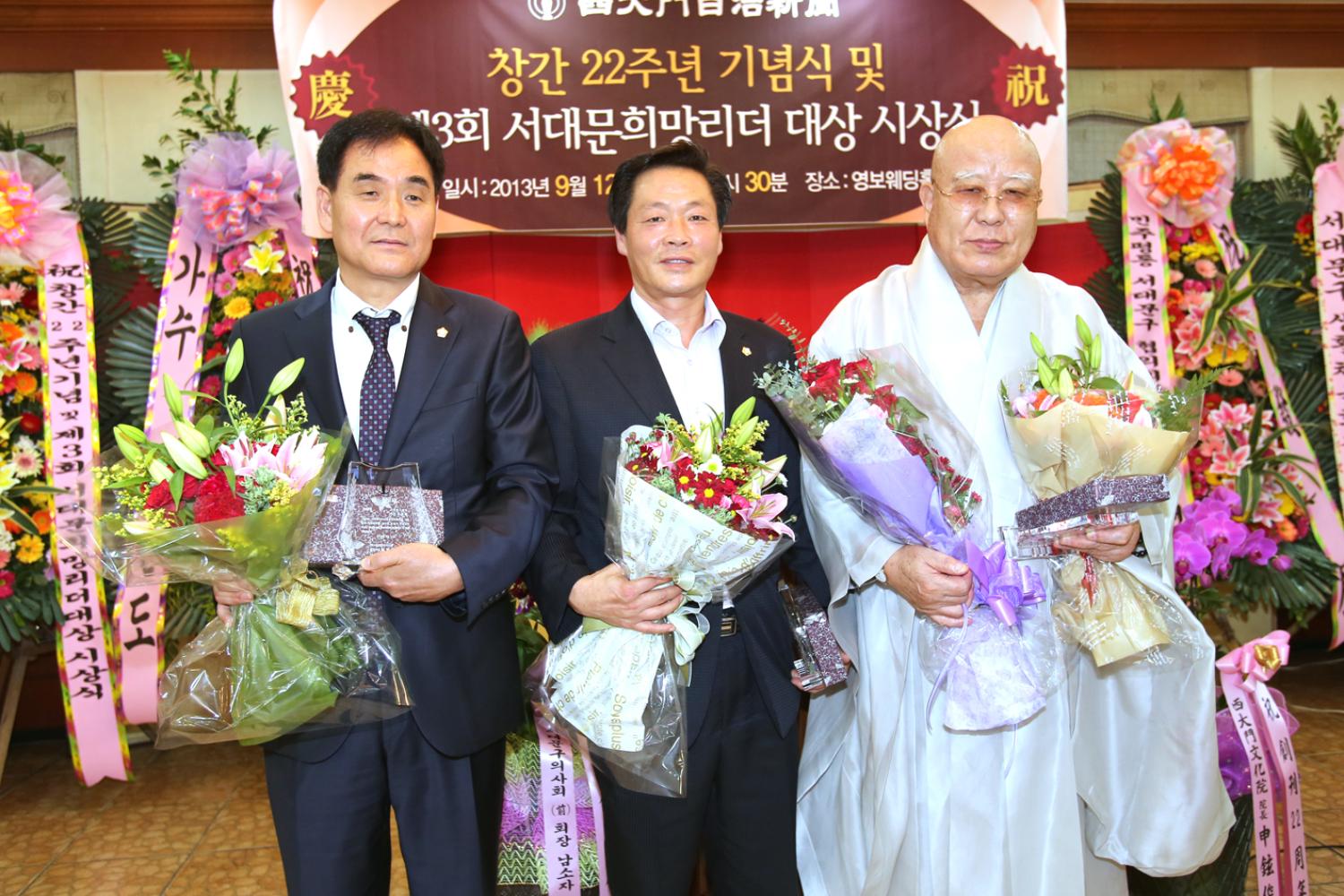 서대문자치신문 창간 22주년 서대문희망리더 시상식