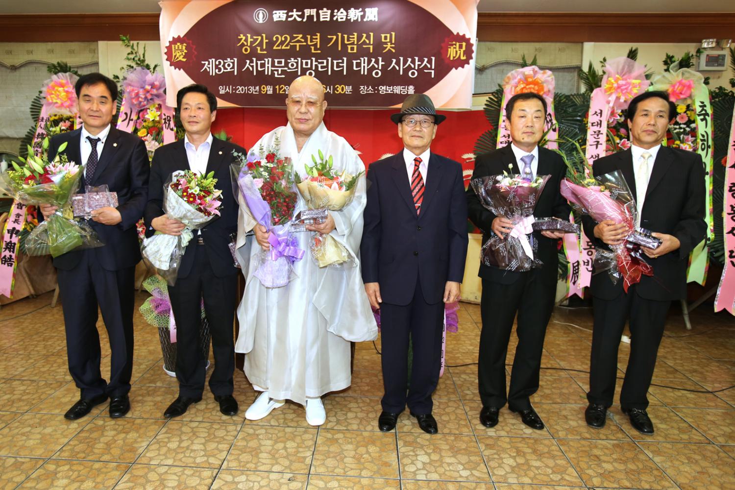 서대문자치신문 창간 22주년 서대문희망리더 시상식