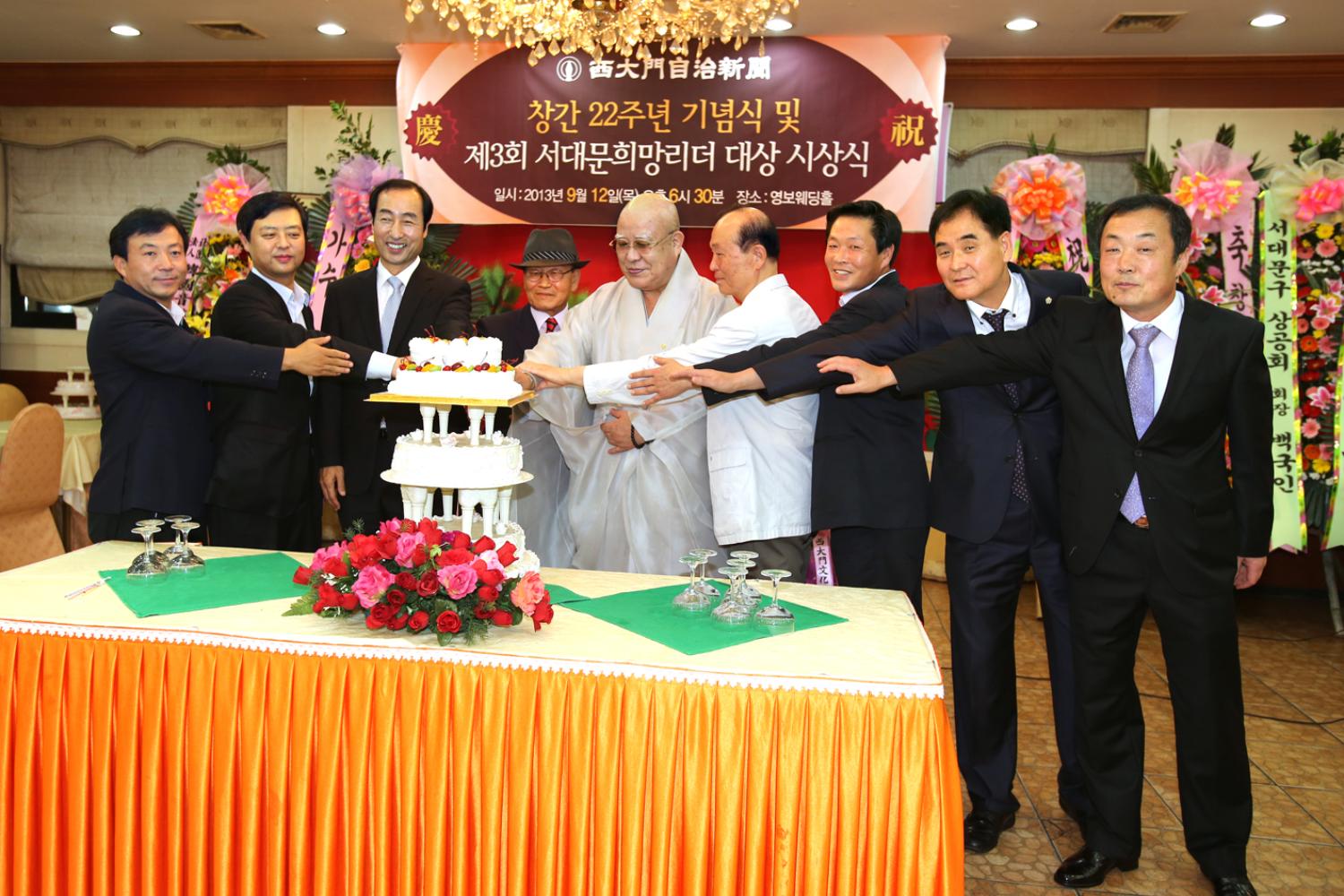 서대문자치신문 창간 22주년 서대문희망리더 시상식