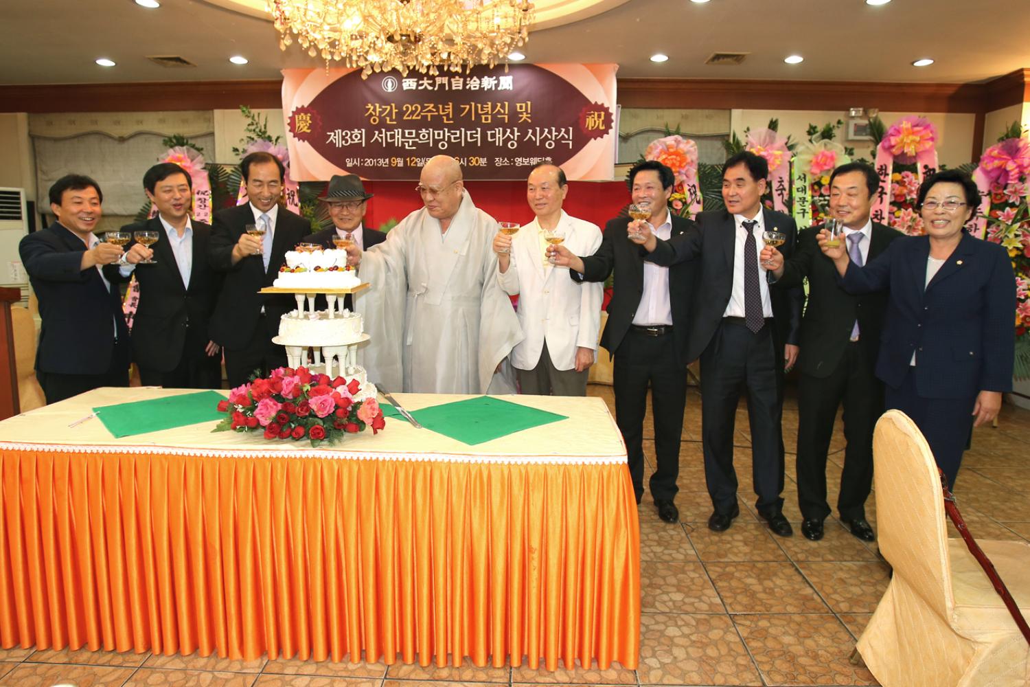 서대문자치신문 창간 22주년 서대문희망리더 시상식