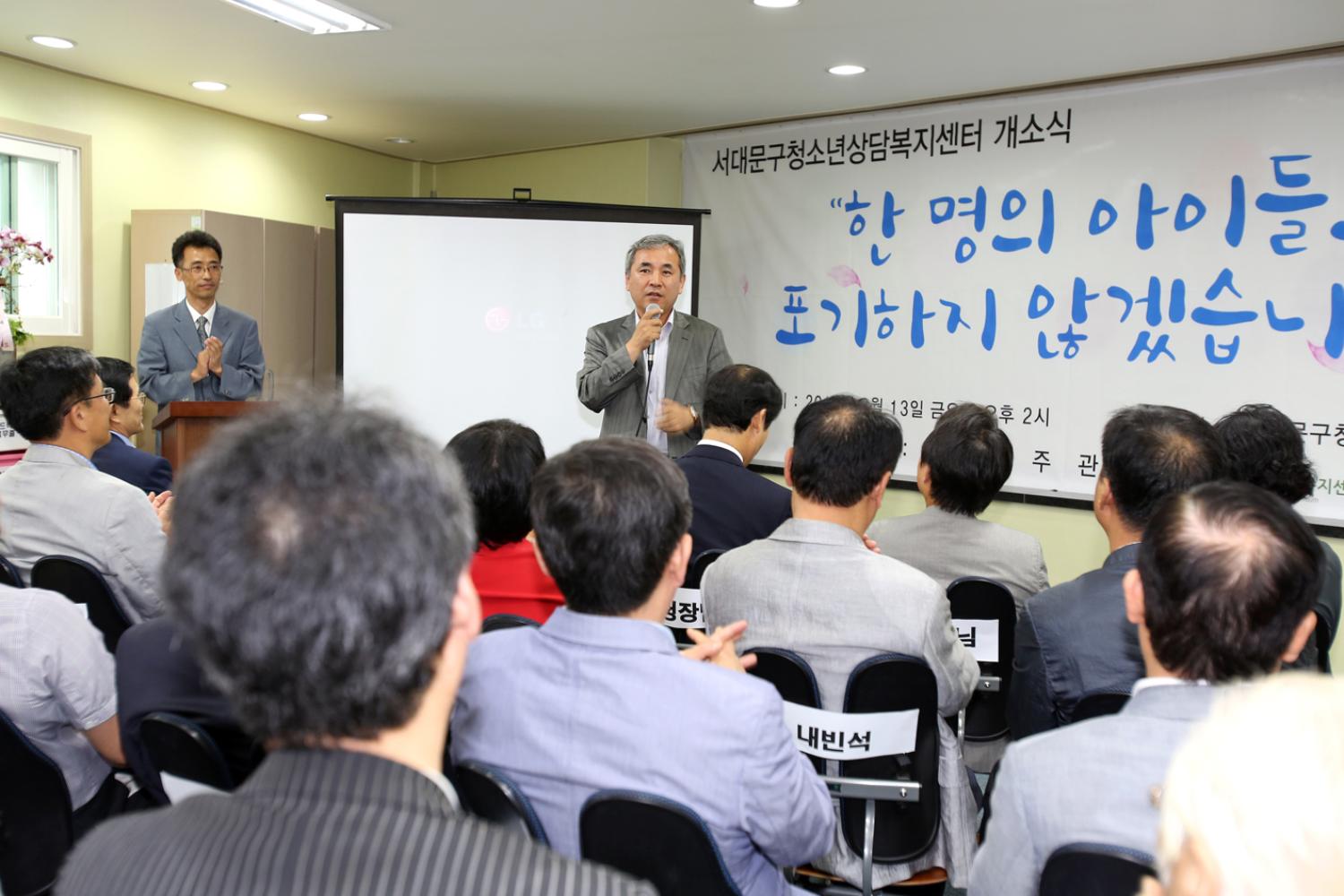구 청소년상담복지센터 개소식
