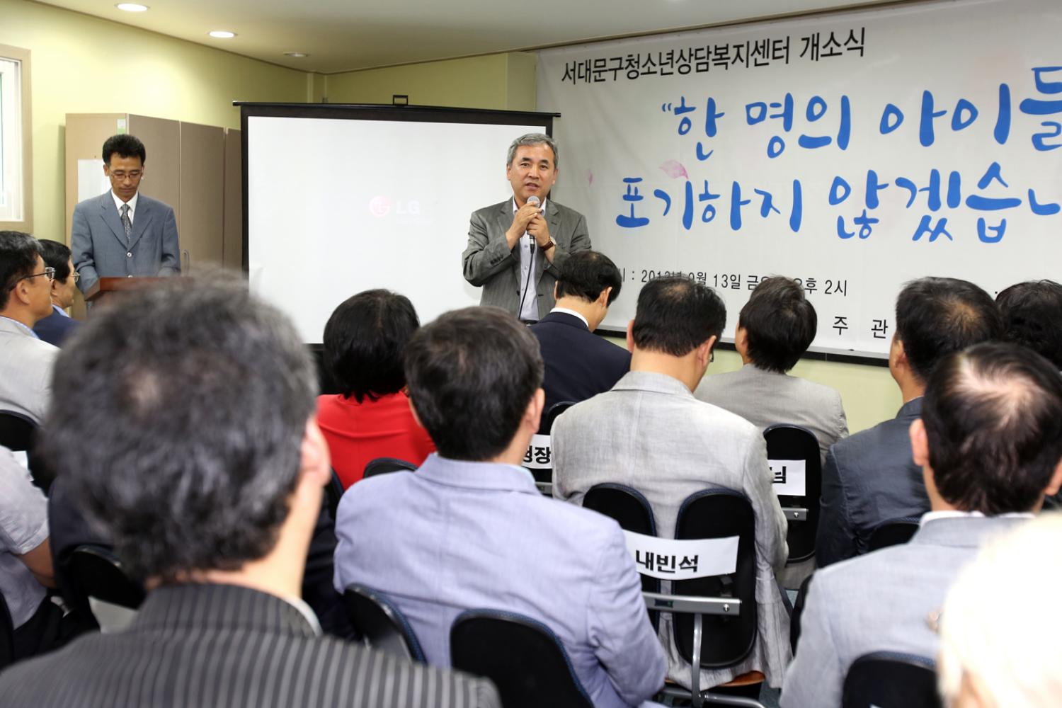 구 청소년상담복지센터 개소식
