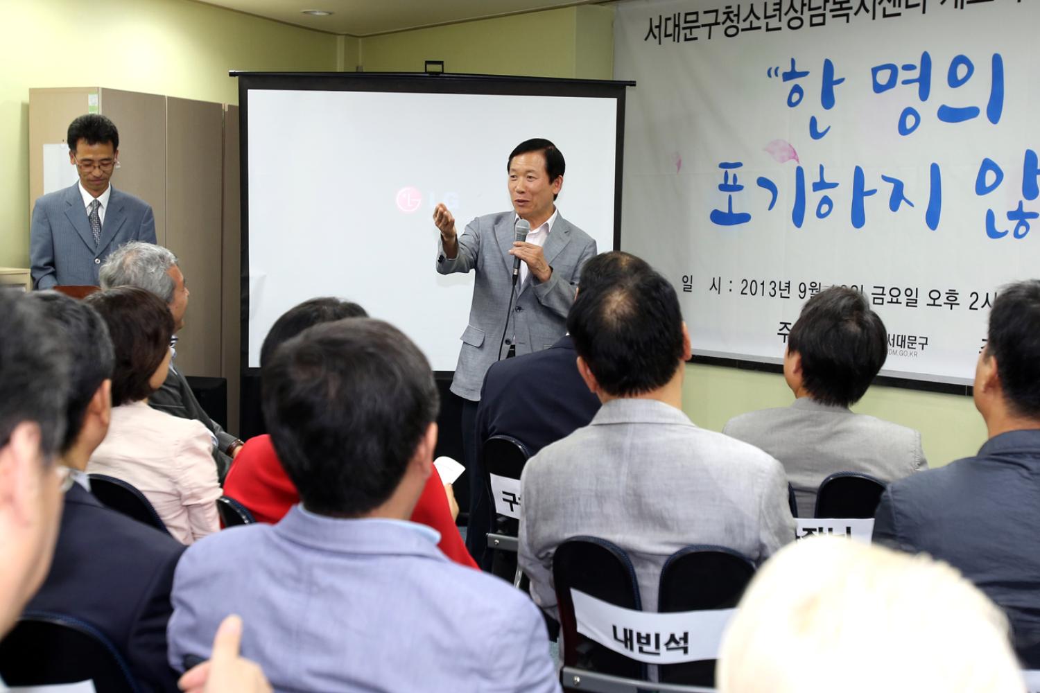 구 청소년상담복지센터 개소식