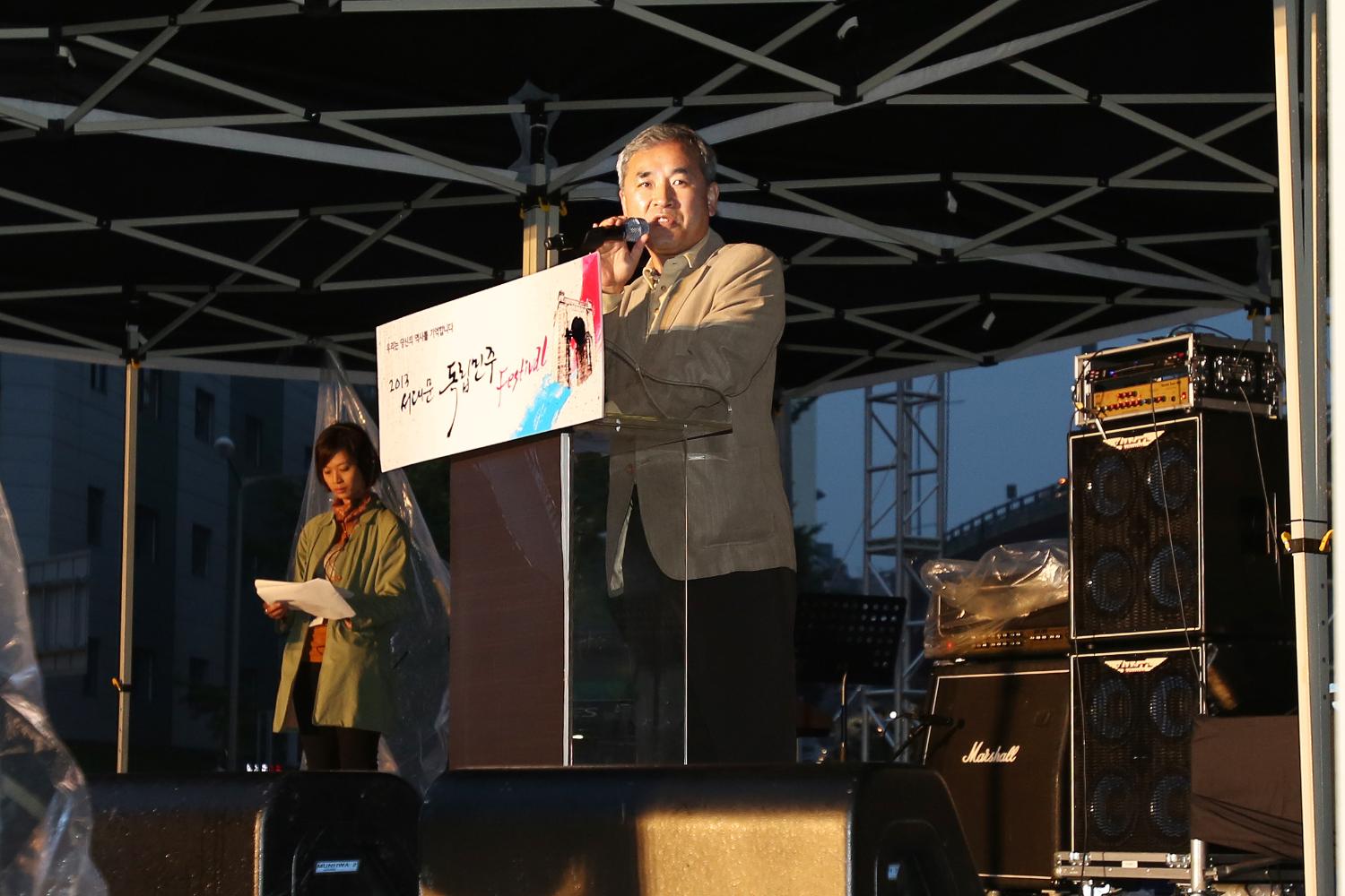 2013 서대문 독립민주페스티벌