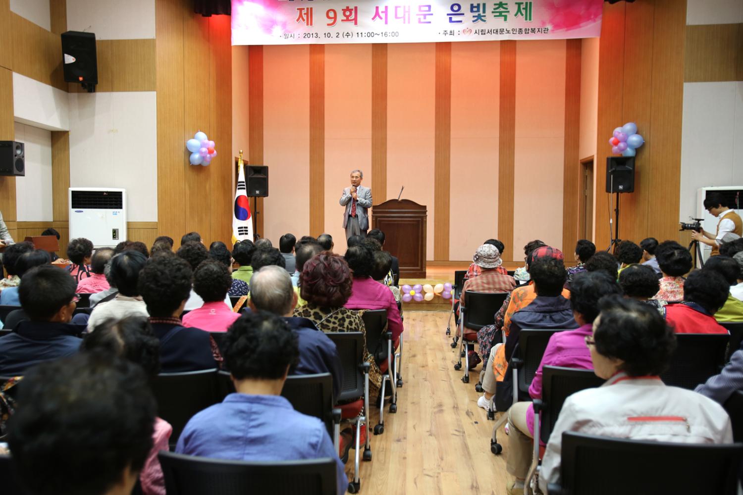 서대문 은빛축제 노인의 날 기념행사
