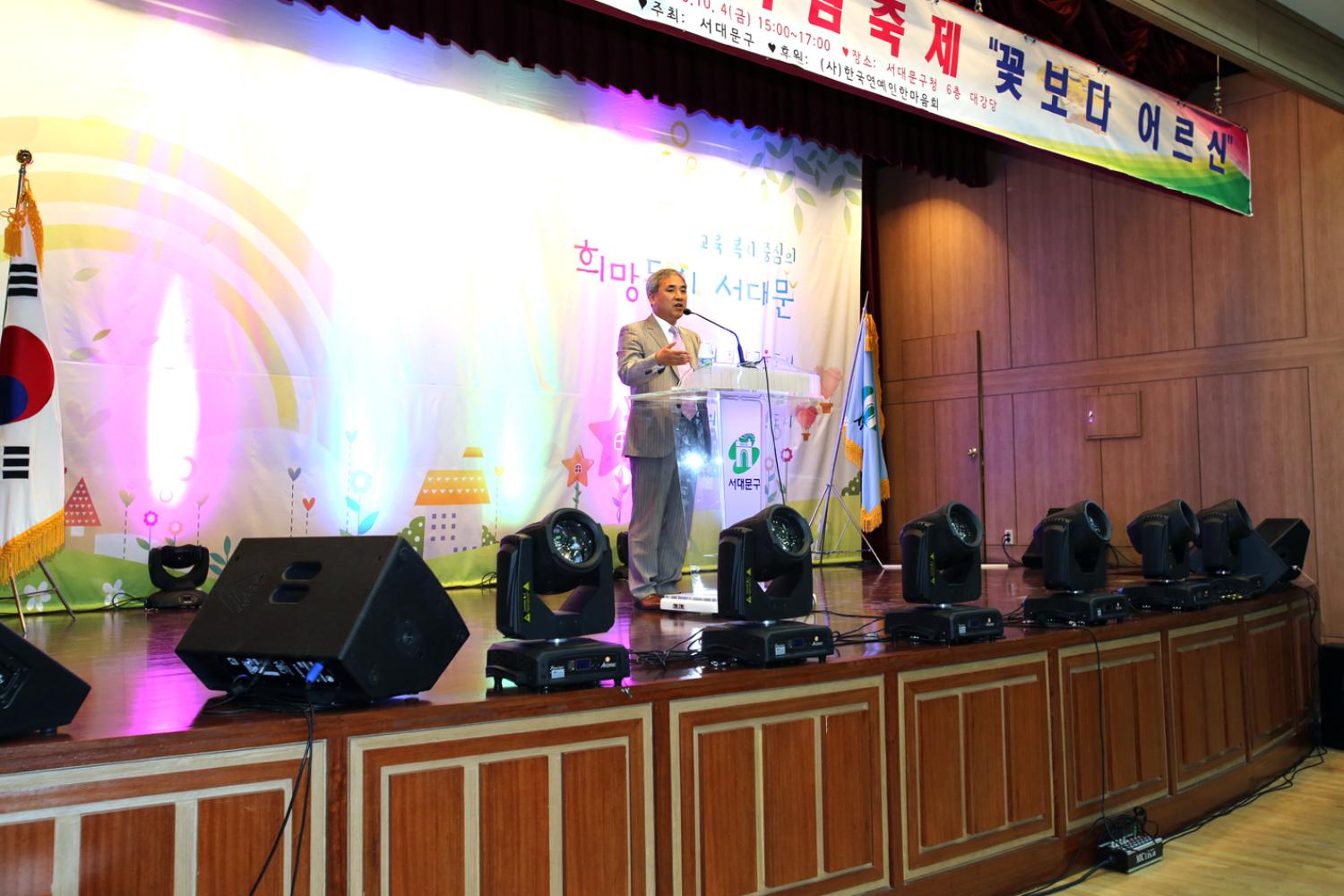 노인의 날 기념축제 '꽃보다 어르신'