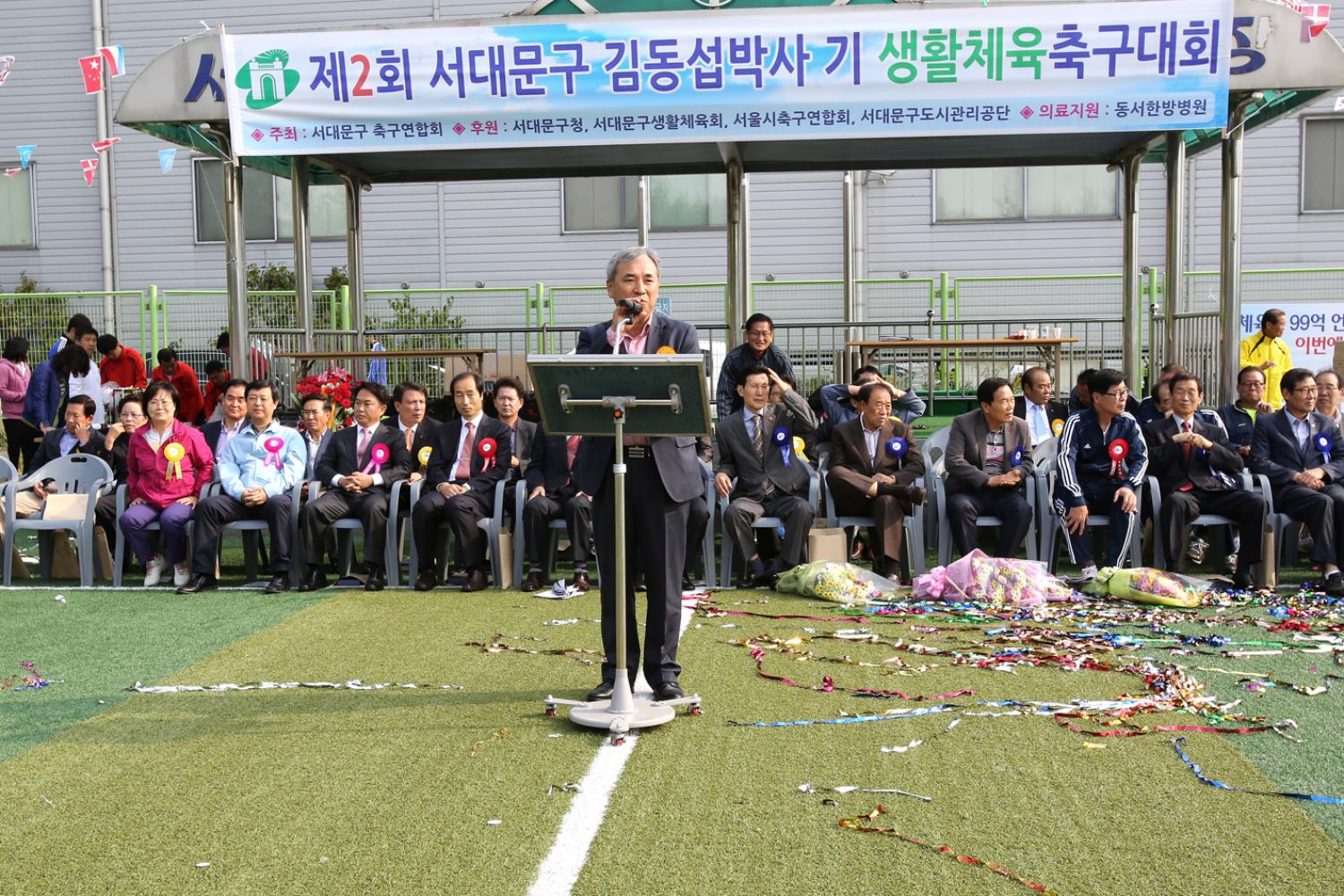 제2회 김동섭박사 기 생활체육 축구대회