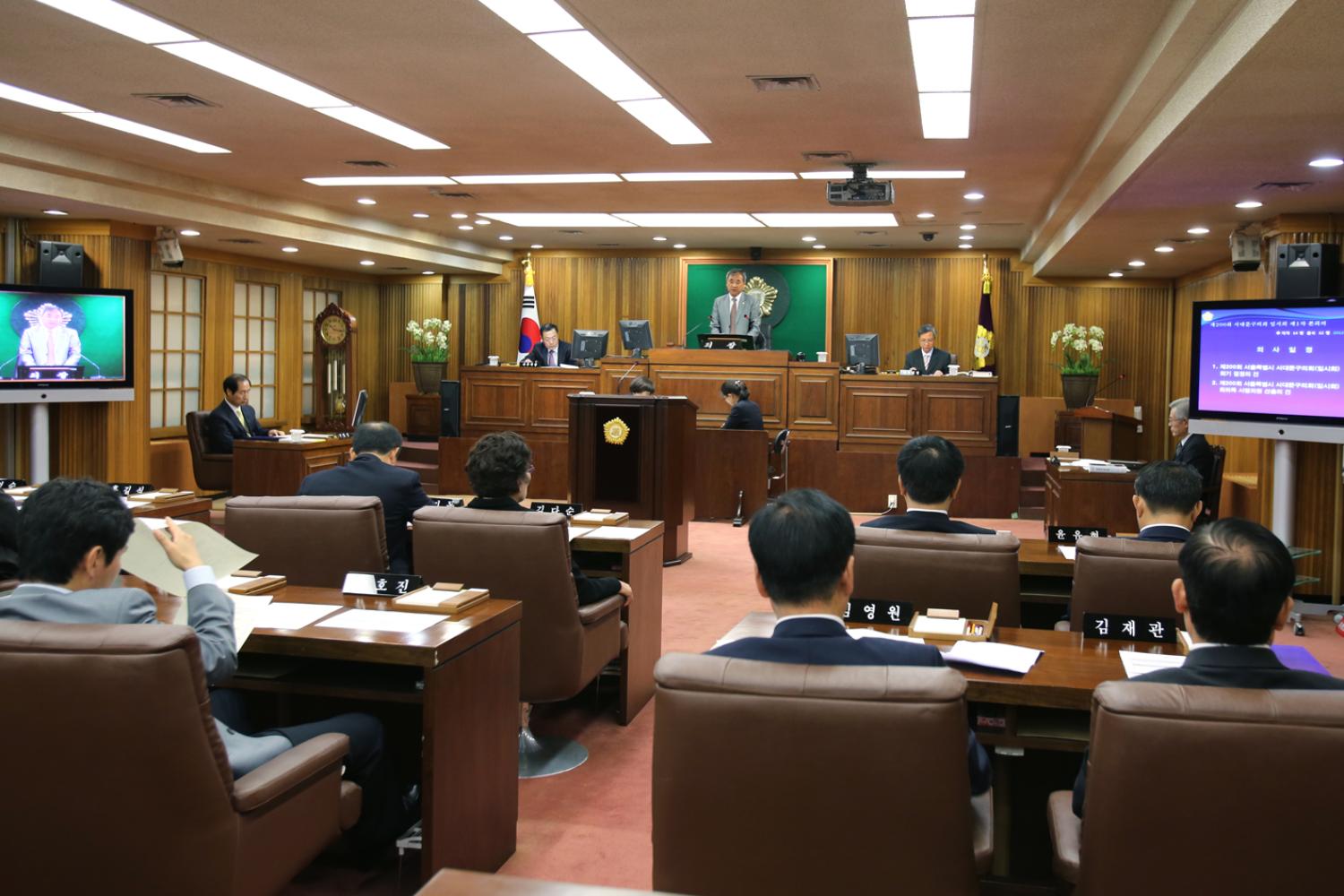 제200회 임시회 제1차 본회의