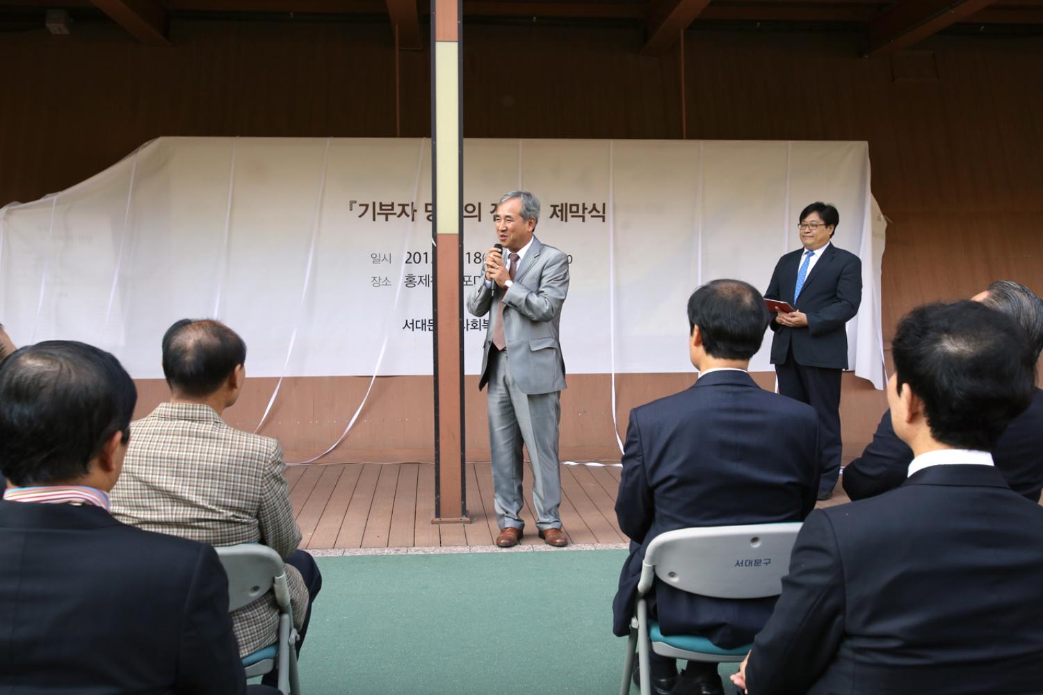 기부자 명예의 전당 개막식