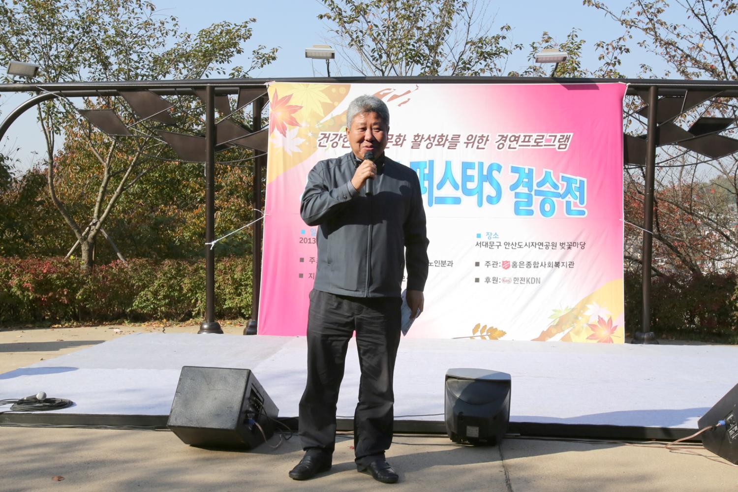 시니어 슈퍼스타S 결승전