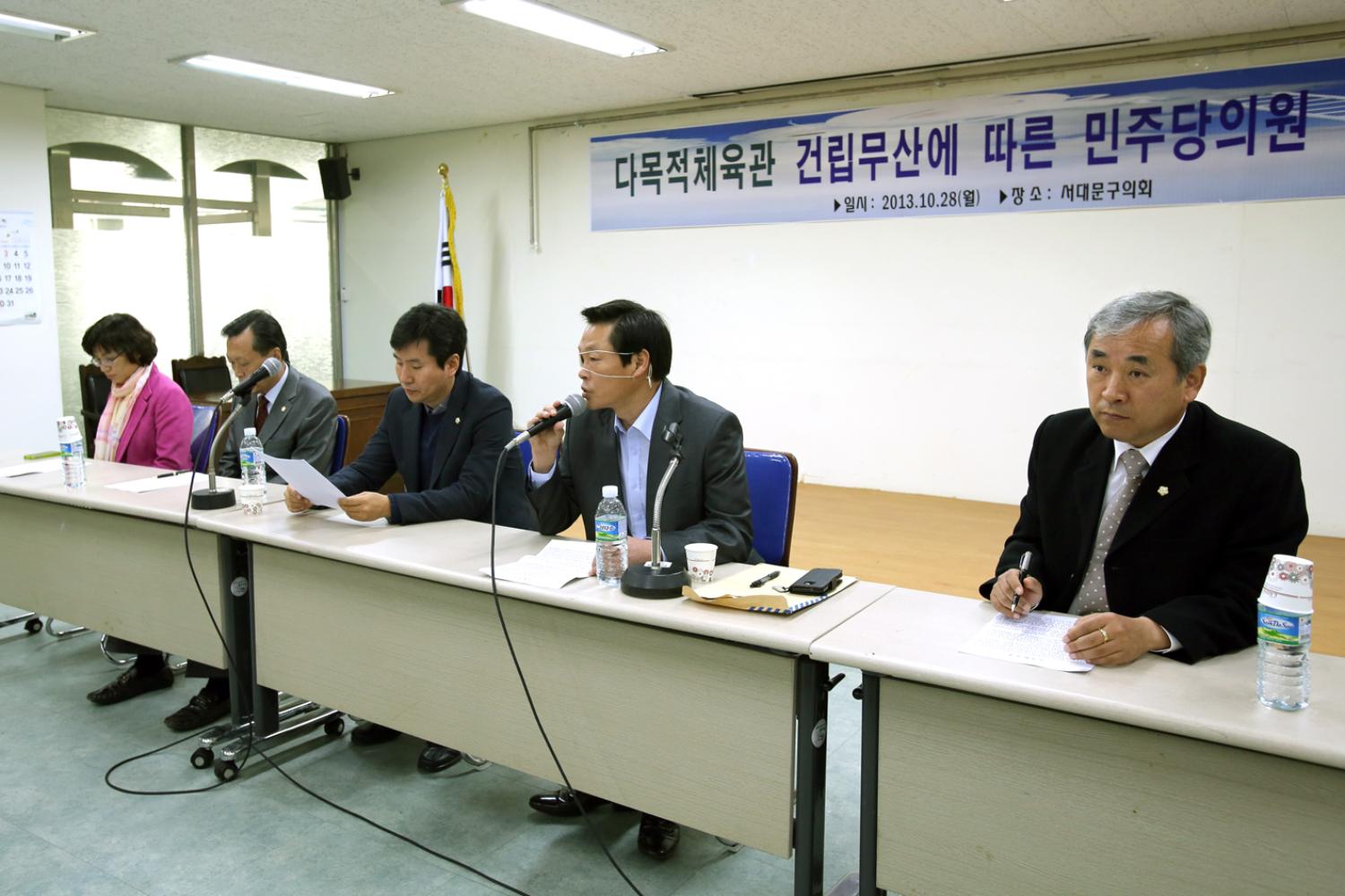 '다목적체육관건립관련' 기자회견