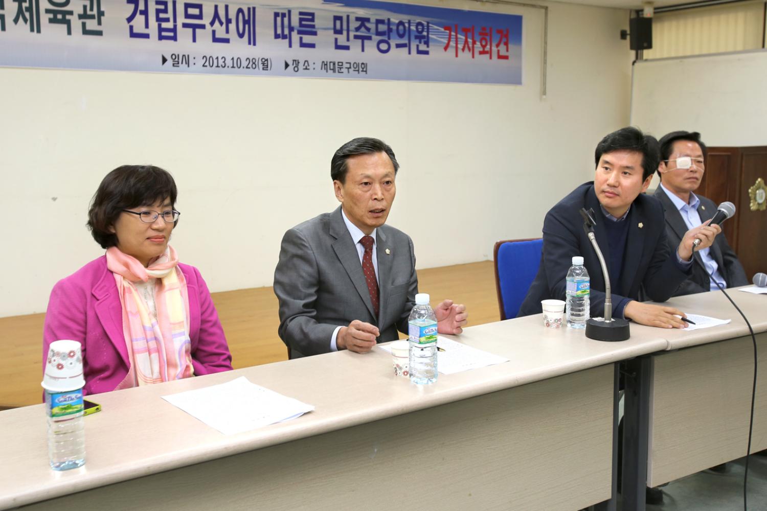 '다목적체육관건립관련' 기자회견