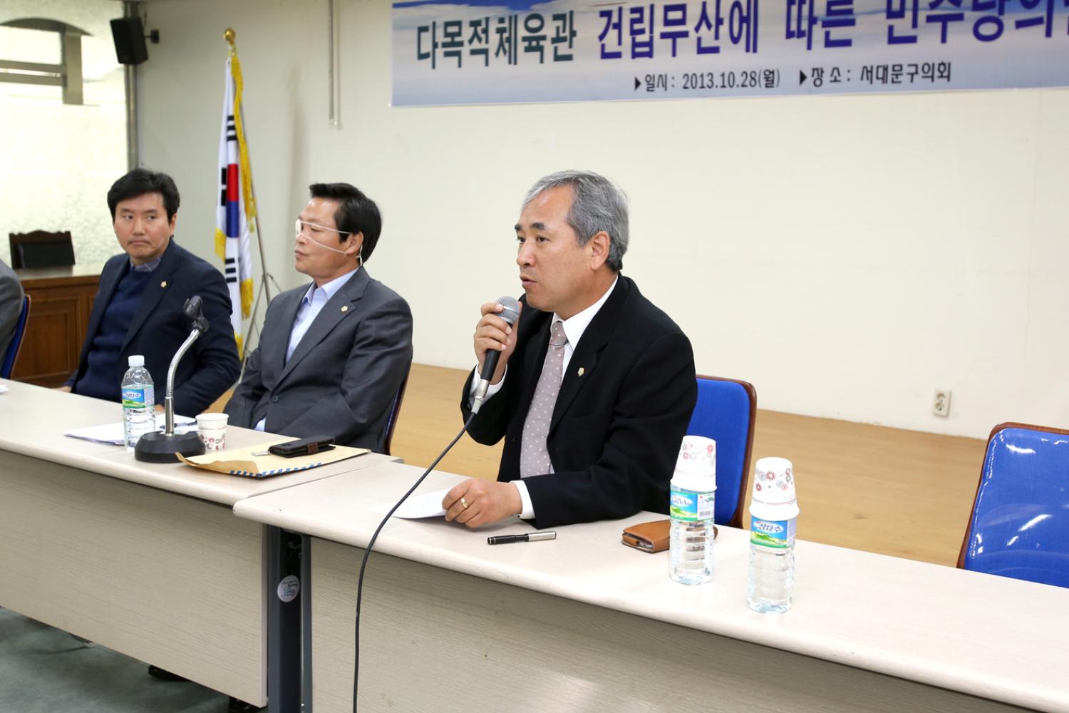'다목적체육관건립관련' 기자회견