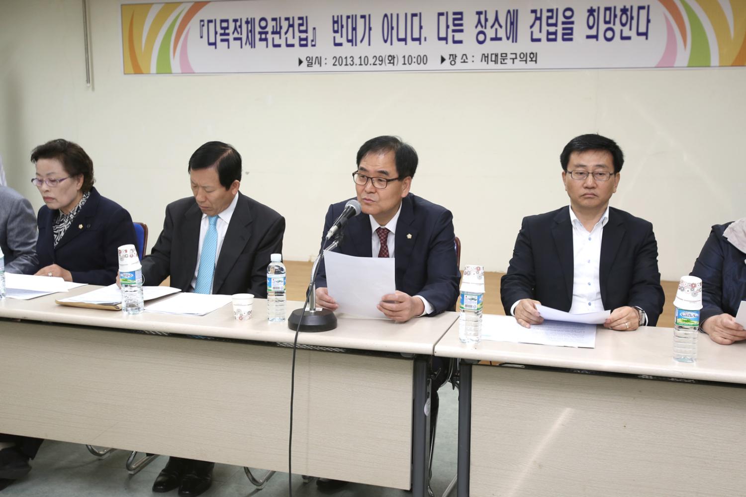 '다목적체육관건립관련' 기자회견