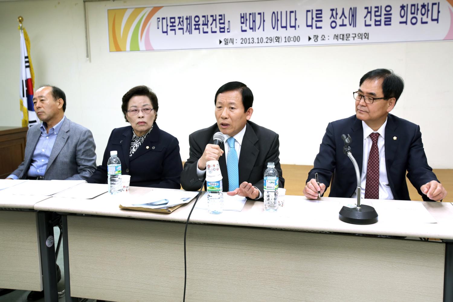 '다목적체육관건립관련' 기자회견