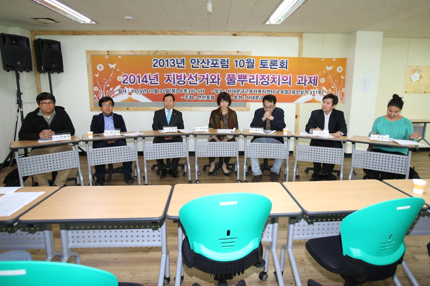 2014년 지방선거와 풀뿌리정치의 과제