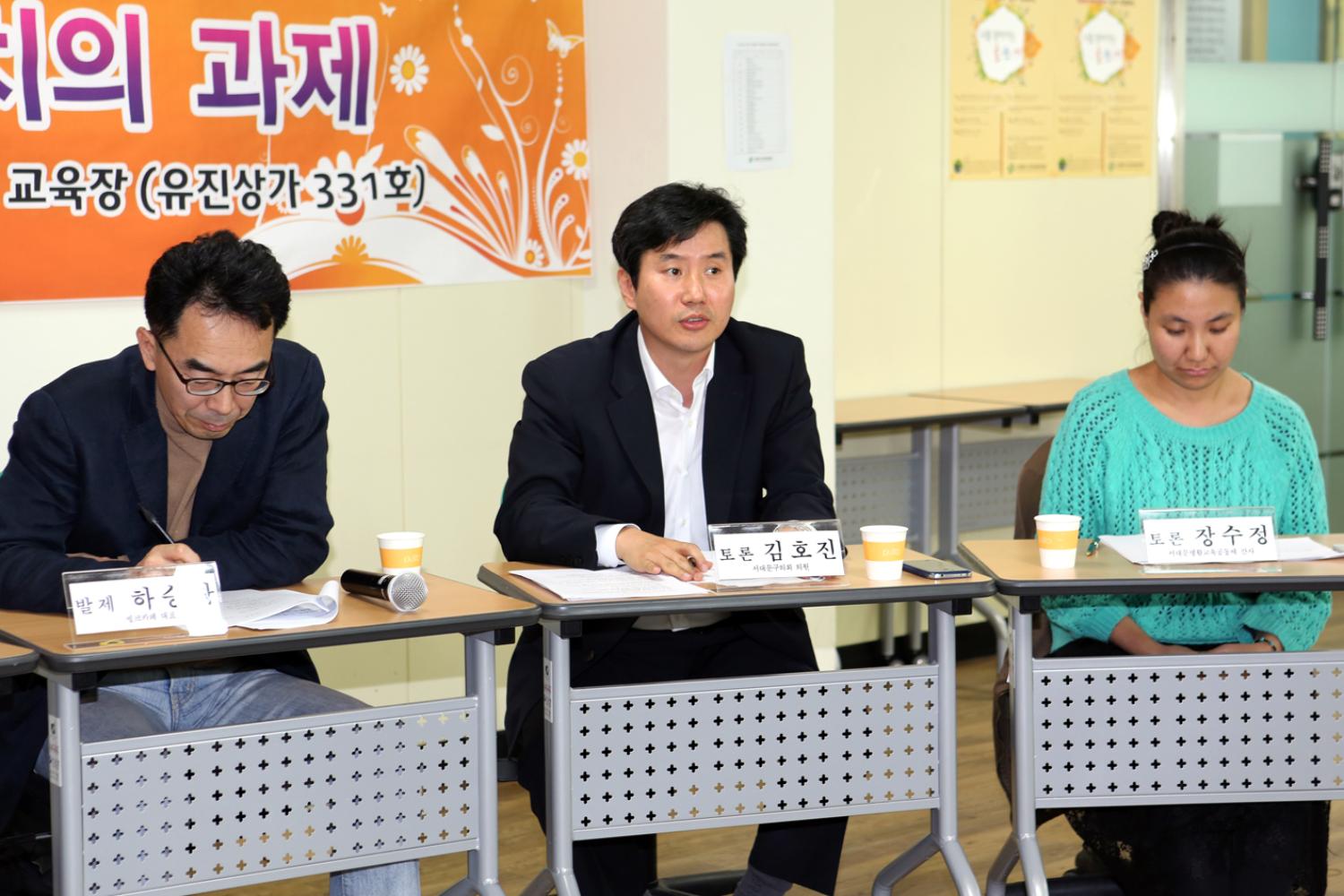 2014년 지방선거와 풀뿌리정치의 과제