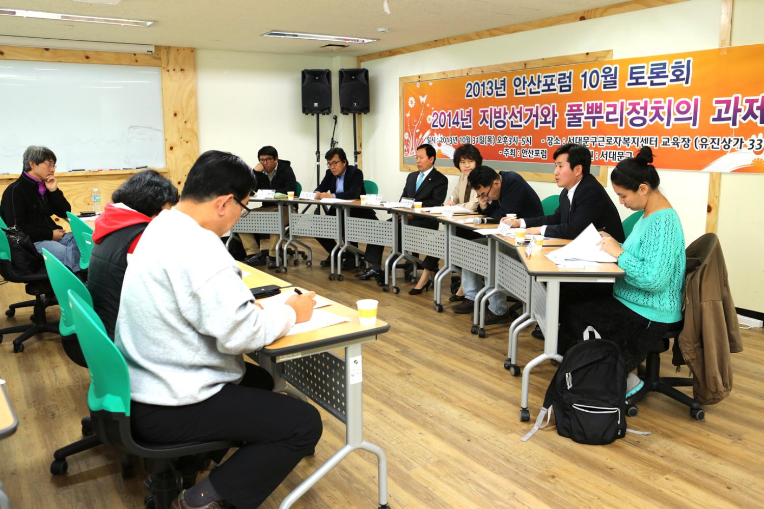 2014년 지방선거와 풀뿌리정치의 과제