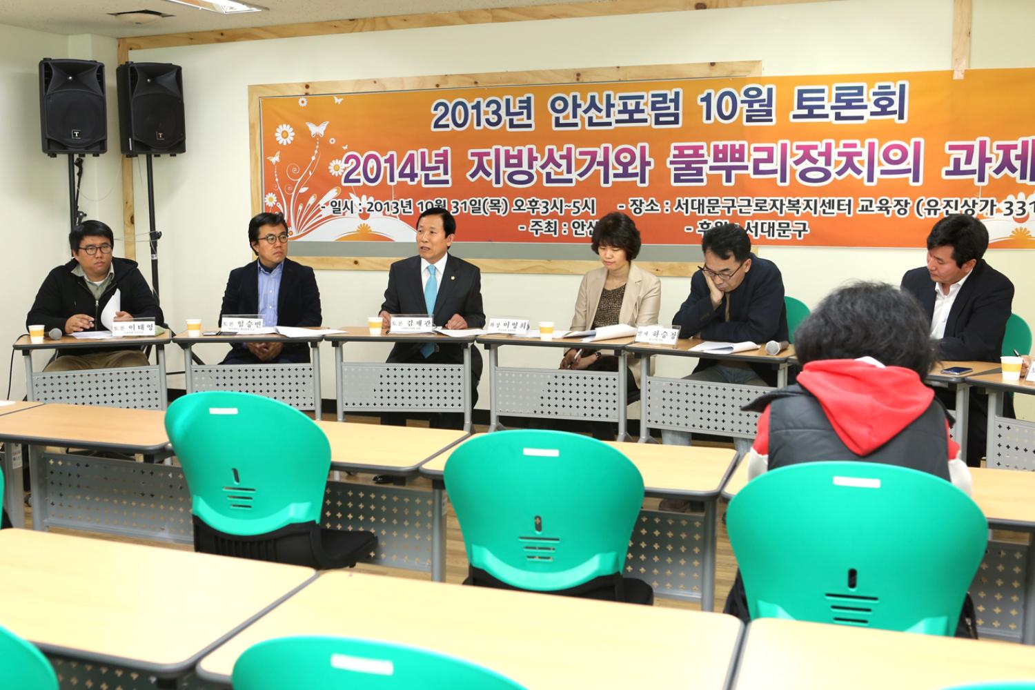 2014년 지방선거와 풀뿌리정치의 과제