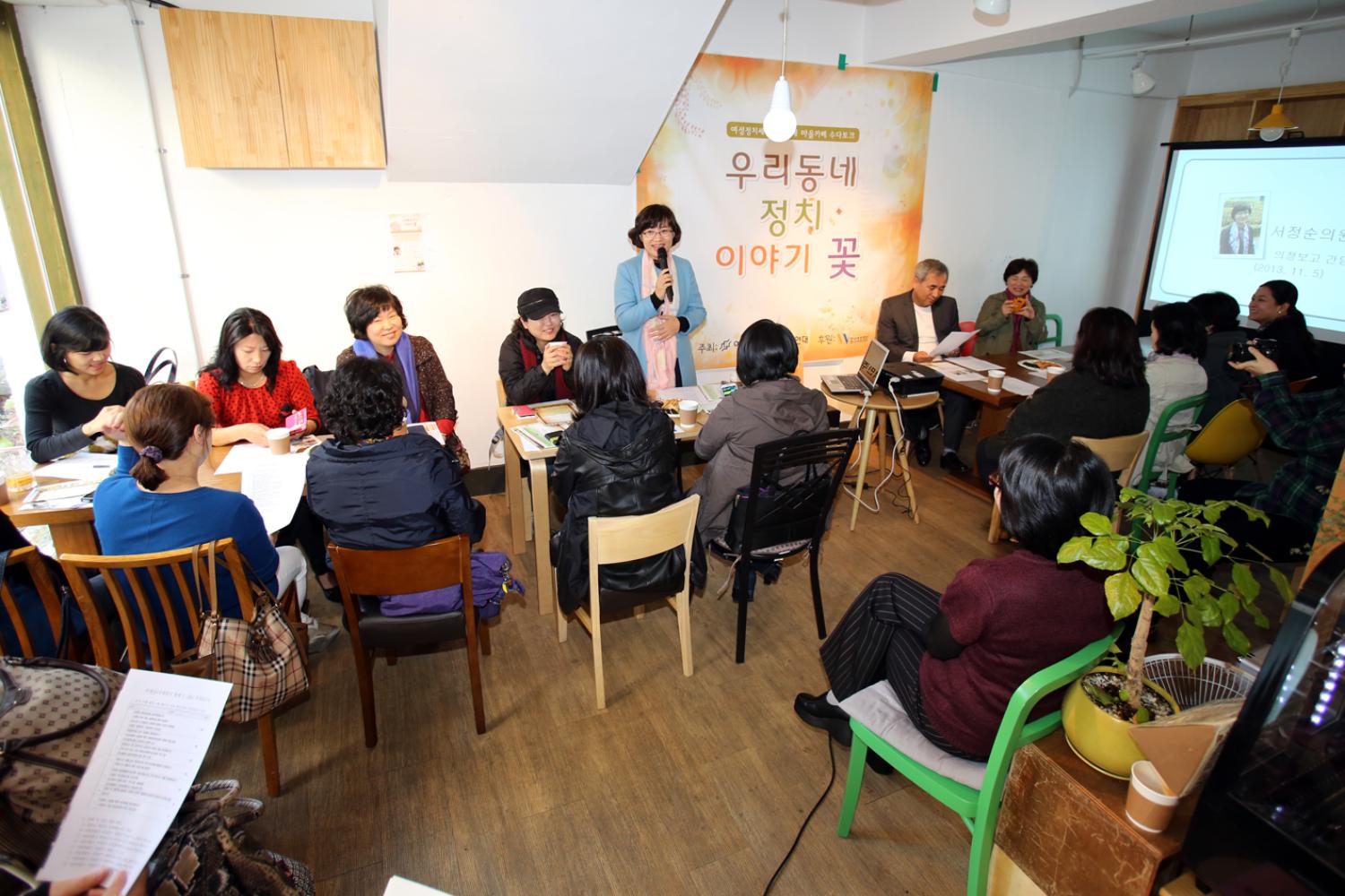 2013년 의정보고회 - 서정순의원
