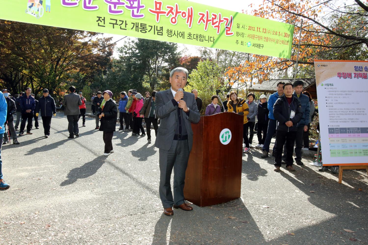 안산 순환 무장애 자락길 전구간 개통기념 행사
