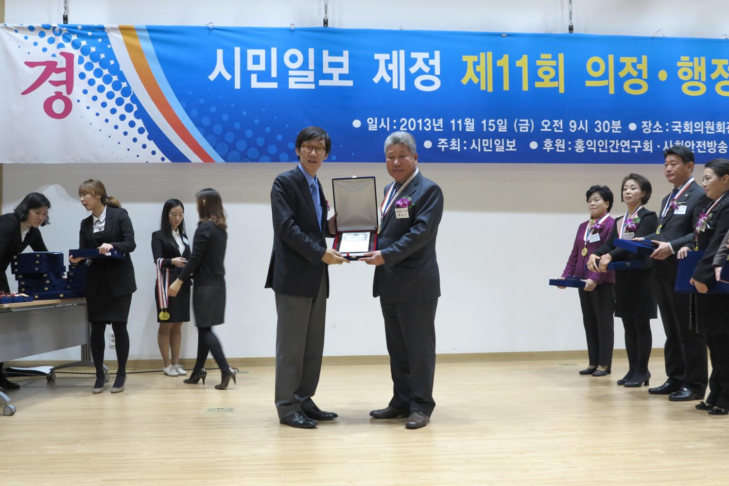 시민일보 제정 제11회 의정. 행정대상 시상식