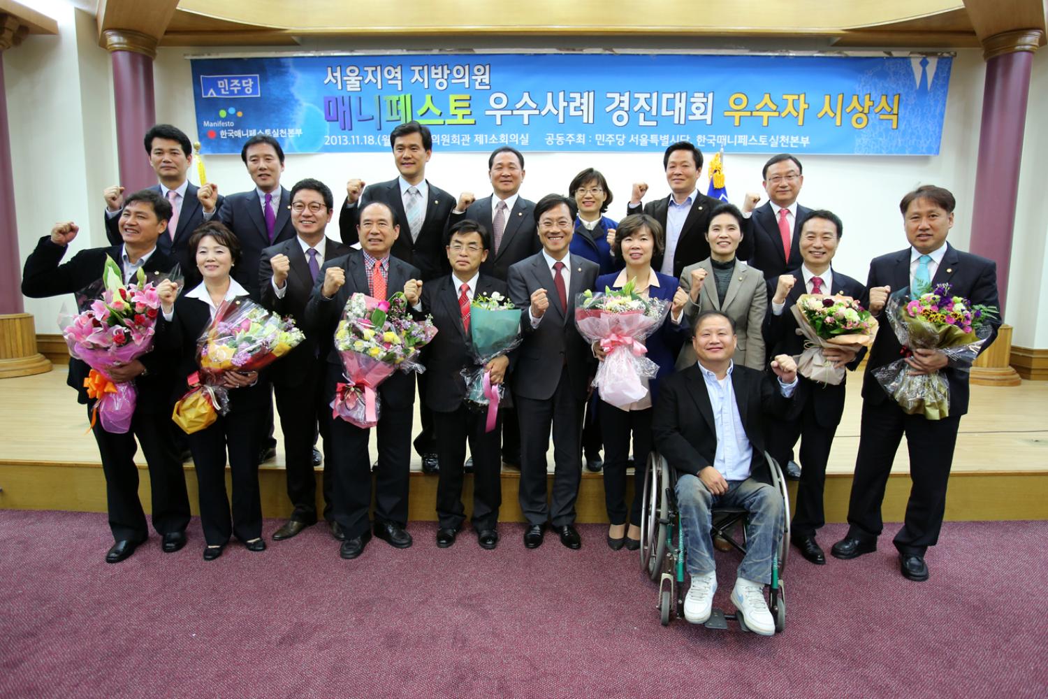 매니페스토 우수사례 경진대회 수상-우수상