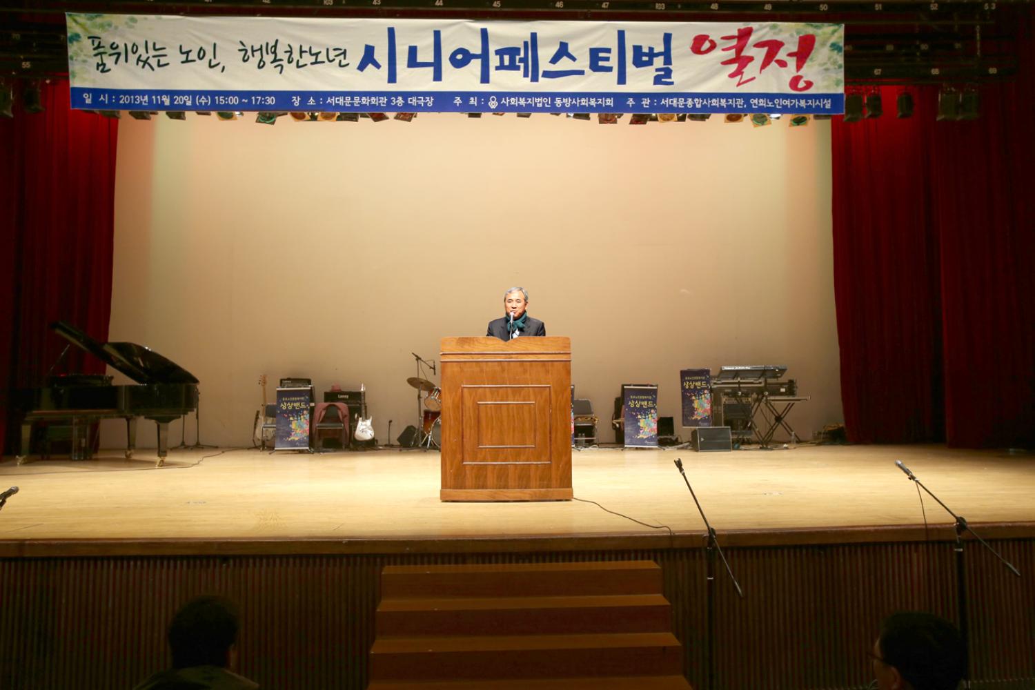 제2회 시니어페스티벌-열정