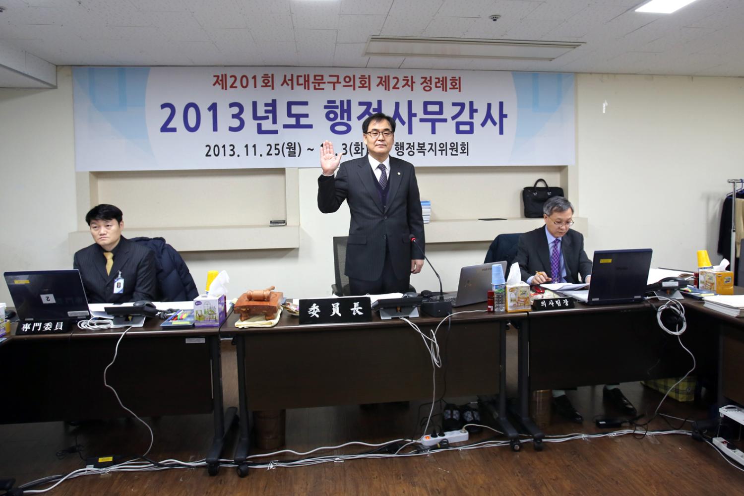 제201회 제2차 정례회 행정사무감사 행정복지위원회