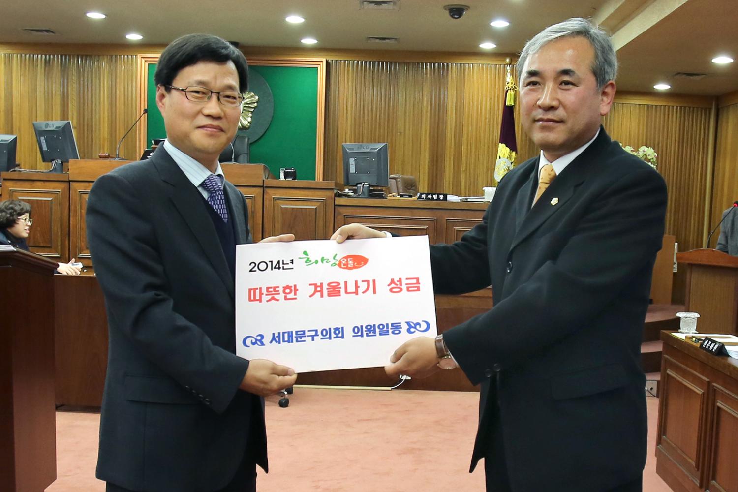 2014년 희망온돌 기금 전달식