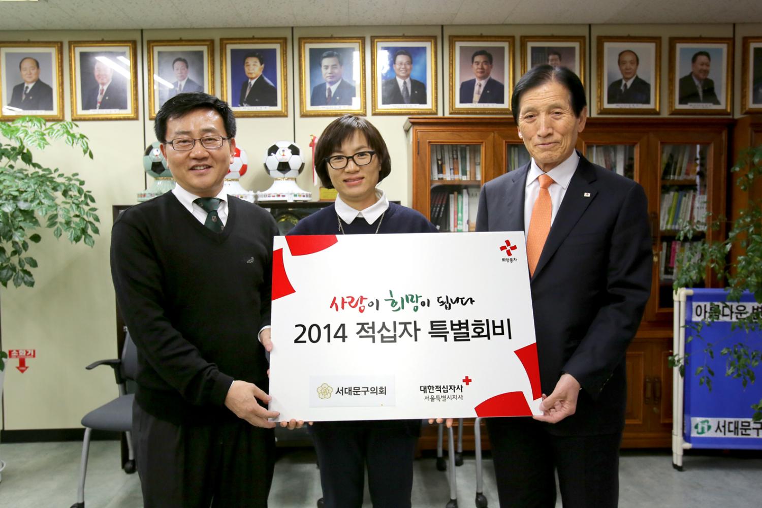 적십자 특별회비 전달식