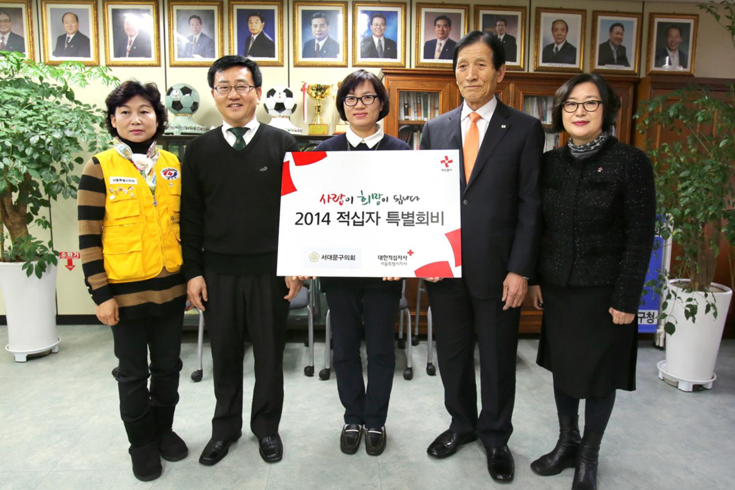 적십자 특별회비 전달식