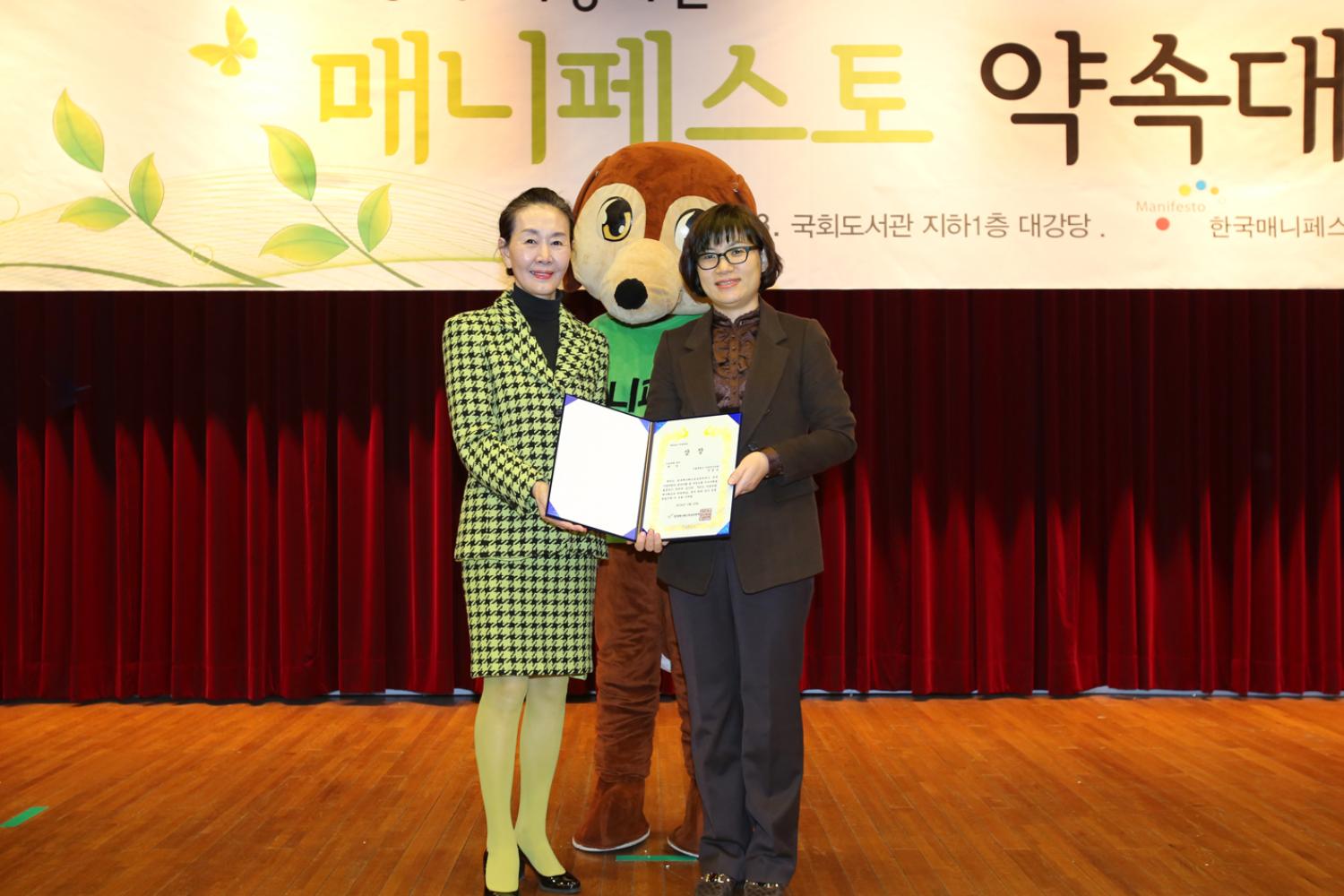 2013년 매니페스토 약속대상 시상식-서정순의원 대상