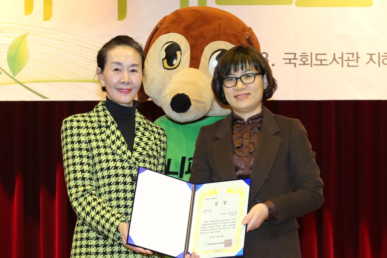 2013년 매니페스토 약속대상 시상식-서정순의원 대상