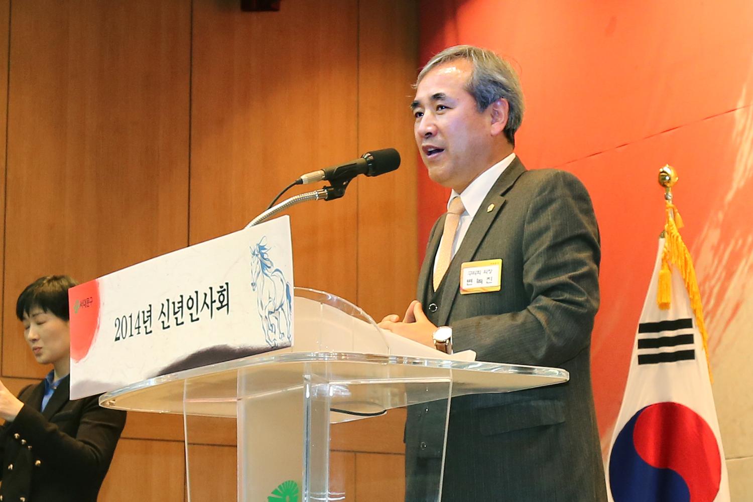 2014년 서대문구청 신년인사회