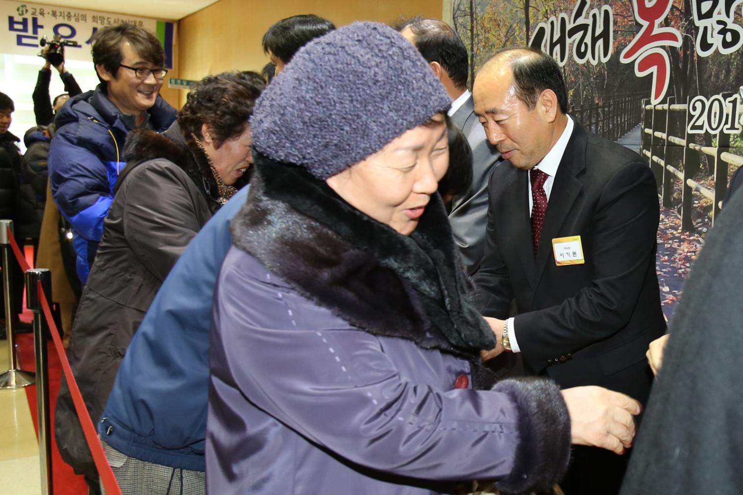 2014년 서대문구청 신년인사회