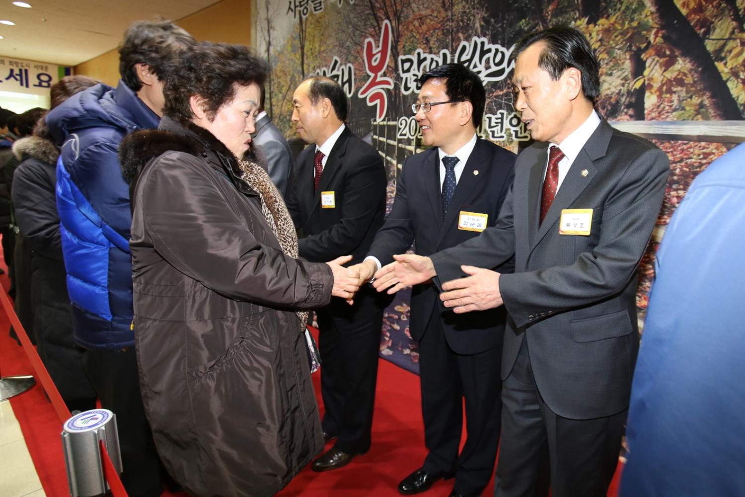 2014년 서대문구청 신년인사회