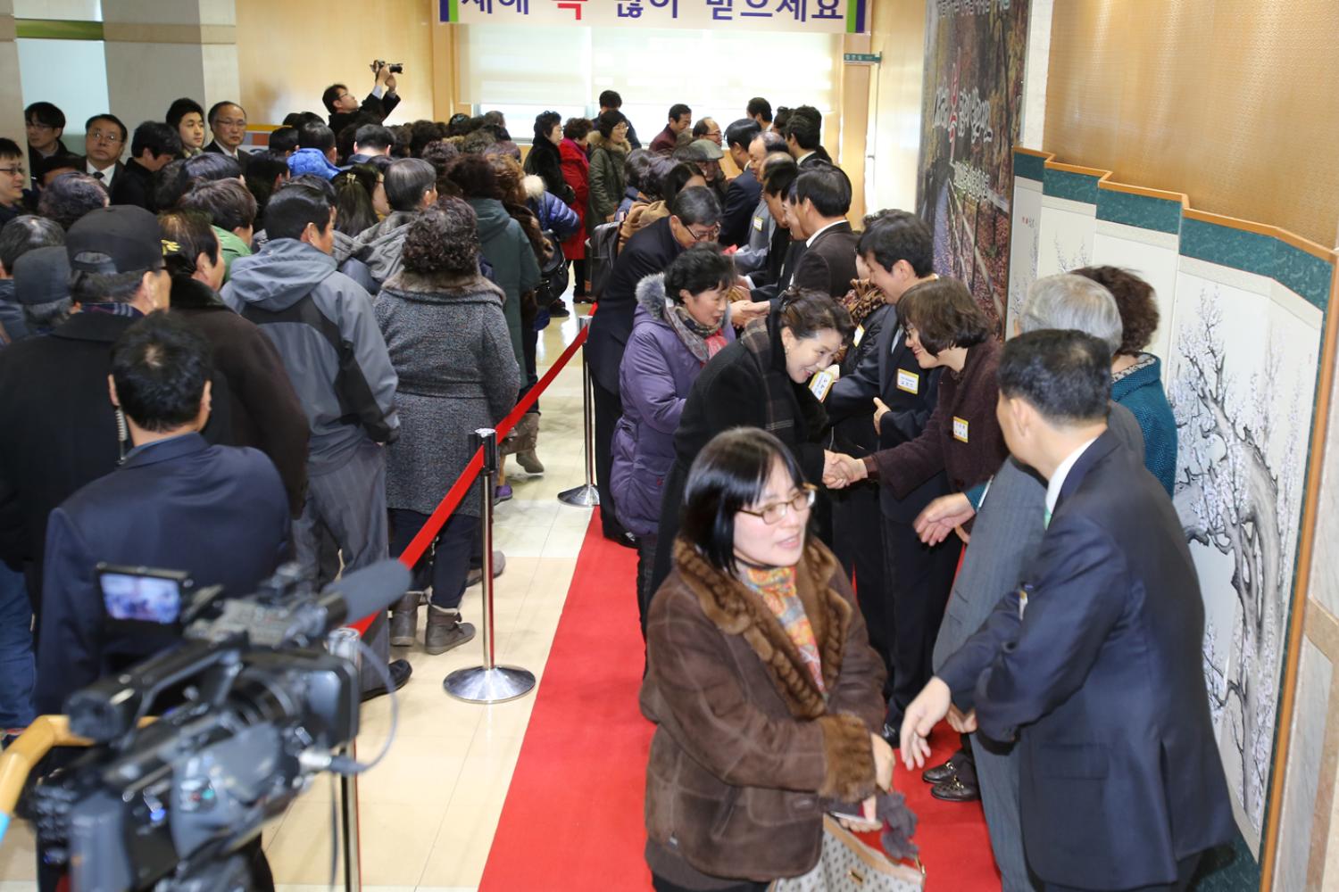 2014년 서대문구청 신년인사회