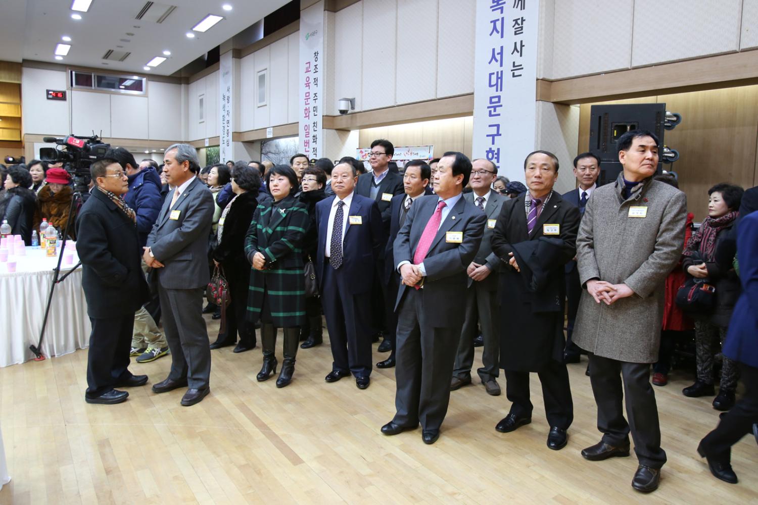 2014년 서대문구청 신년인사회