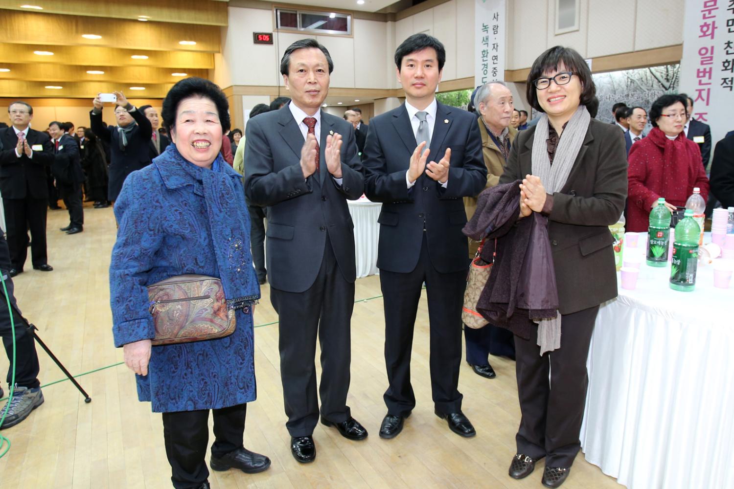 2014년 서대문구청 신년인사회