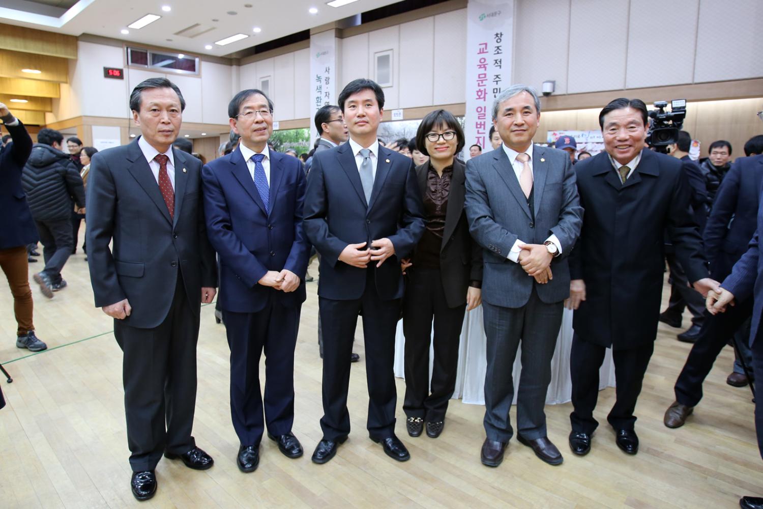 2014년 서대문구청 신년인사회