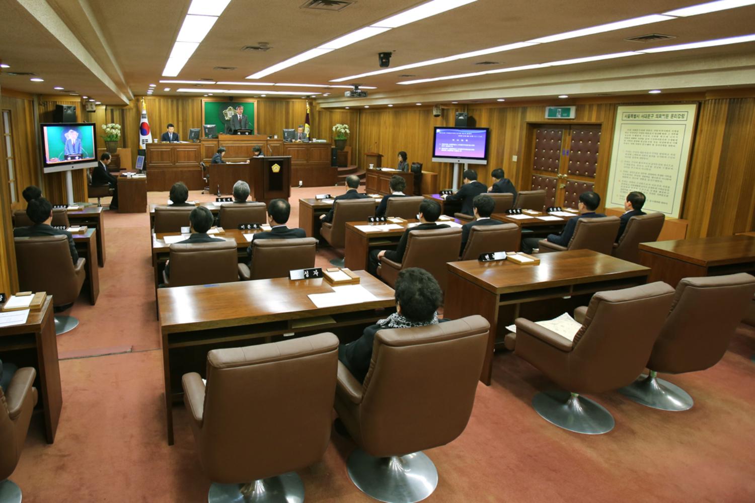 제202회 임시회 제1차 본회의