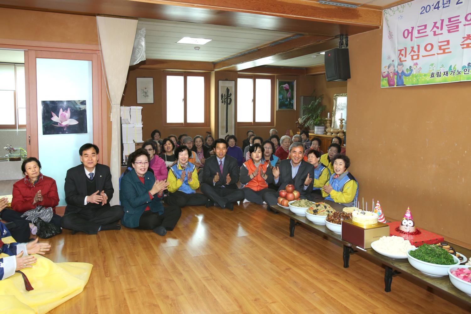 충현동 수효사효림원 어르신 경로잔치