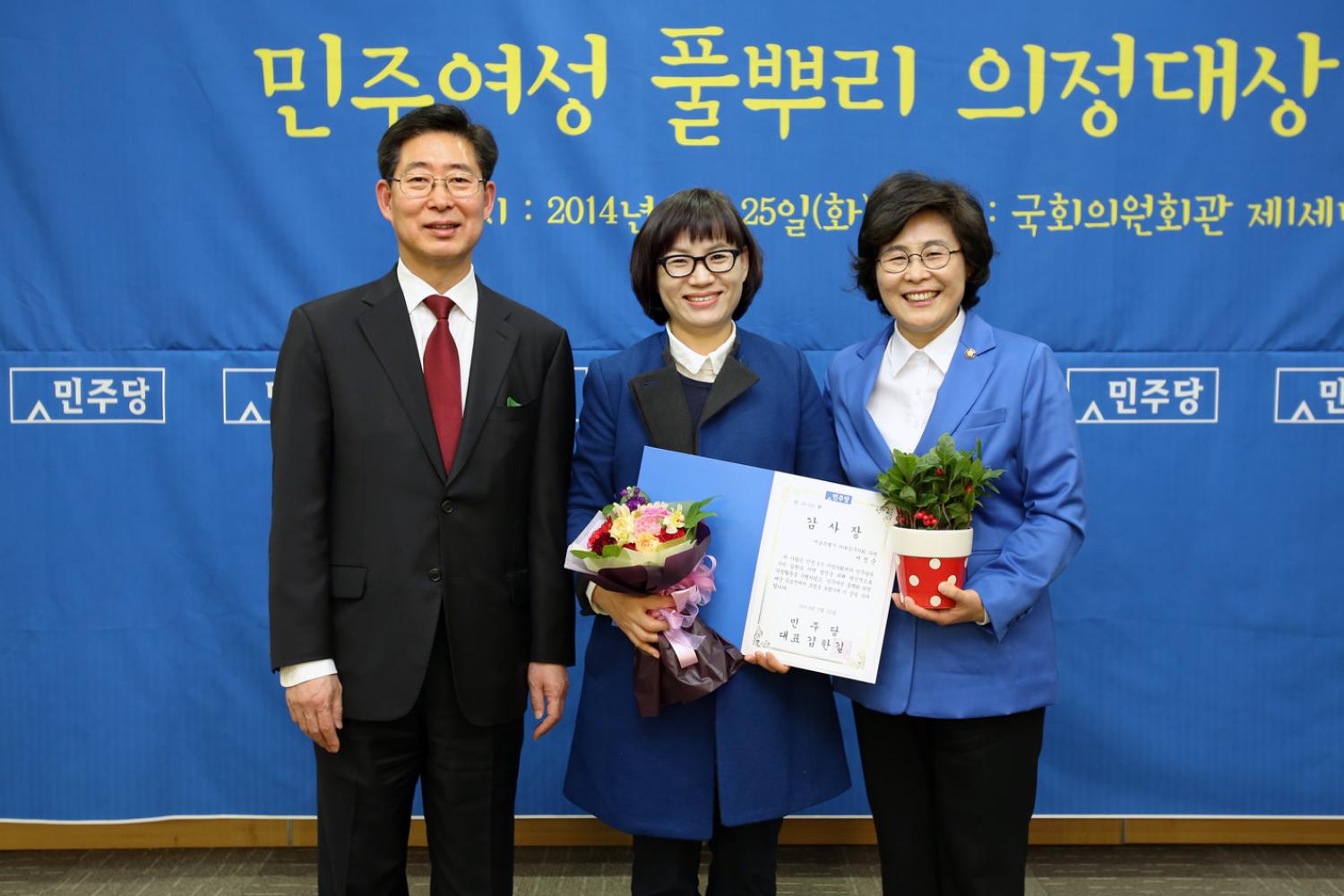 풀뿌리의정 대상 감사장