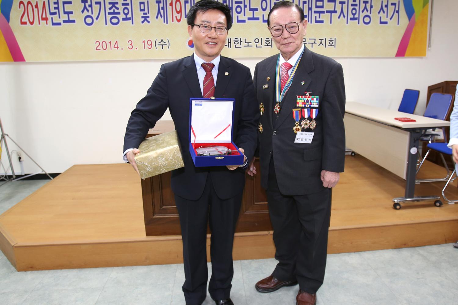 대한노인회 서대문지회 감사패 수여식-김순길의원