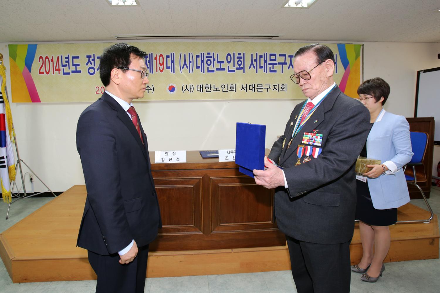 대한노인회 서대문지회 감사패 수여식-김순길의원