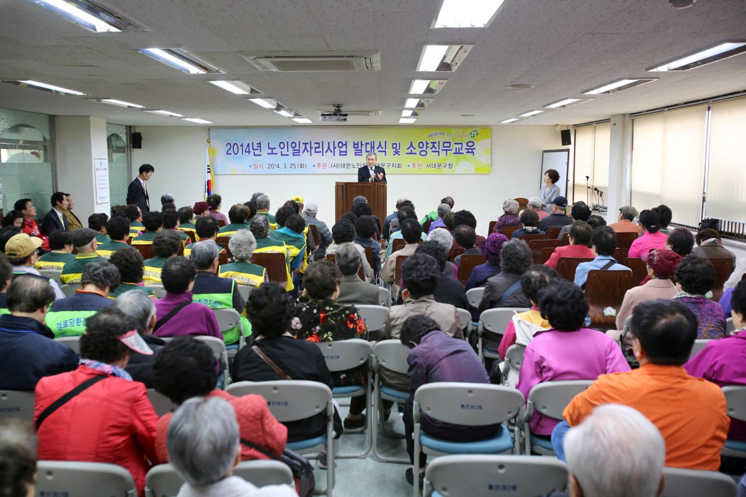 노인일자리사업 발대식 및 교육